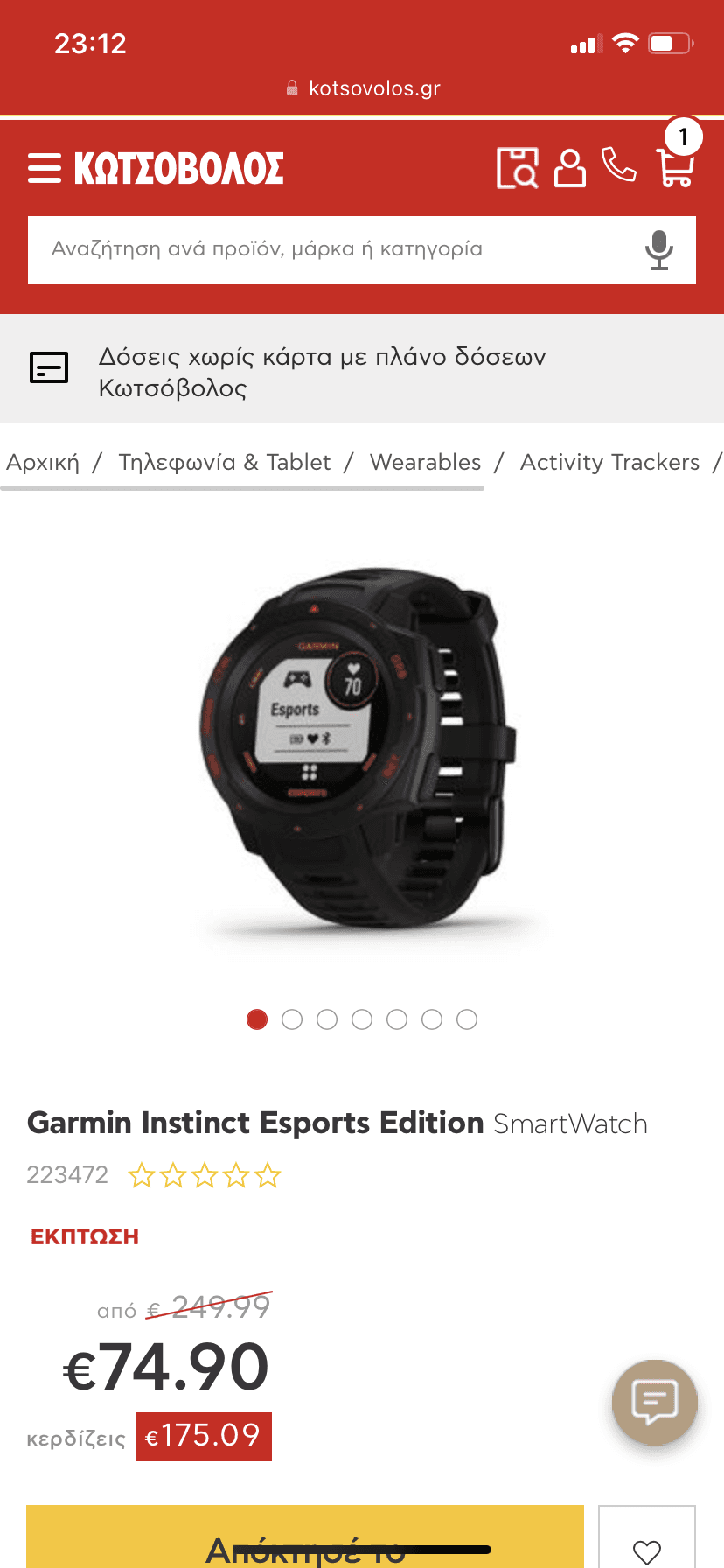 Garmin instinct e-sports