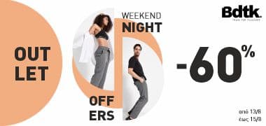 Bodytalk -60% όλο το outlet 15/8