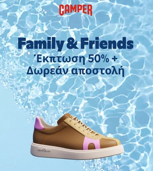 Family &amp; Friends προσφορά από την CAMPER
