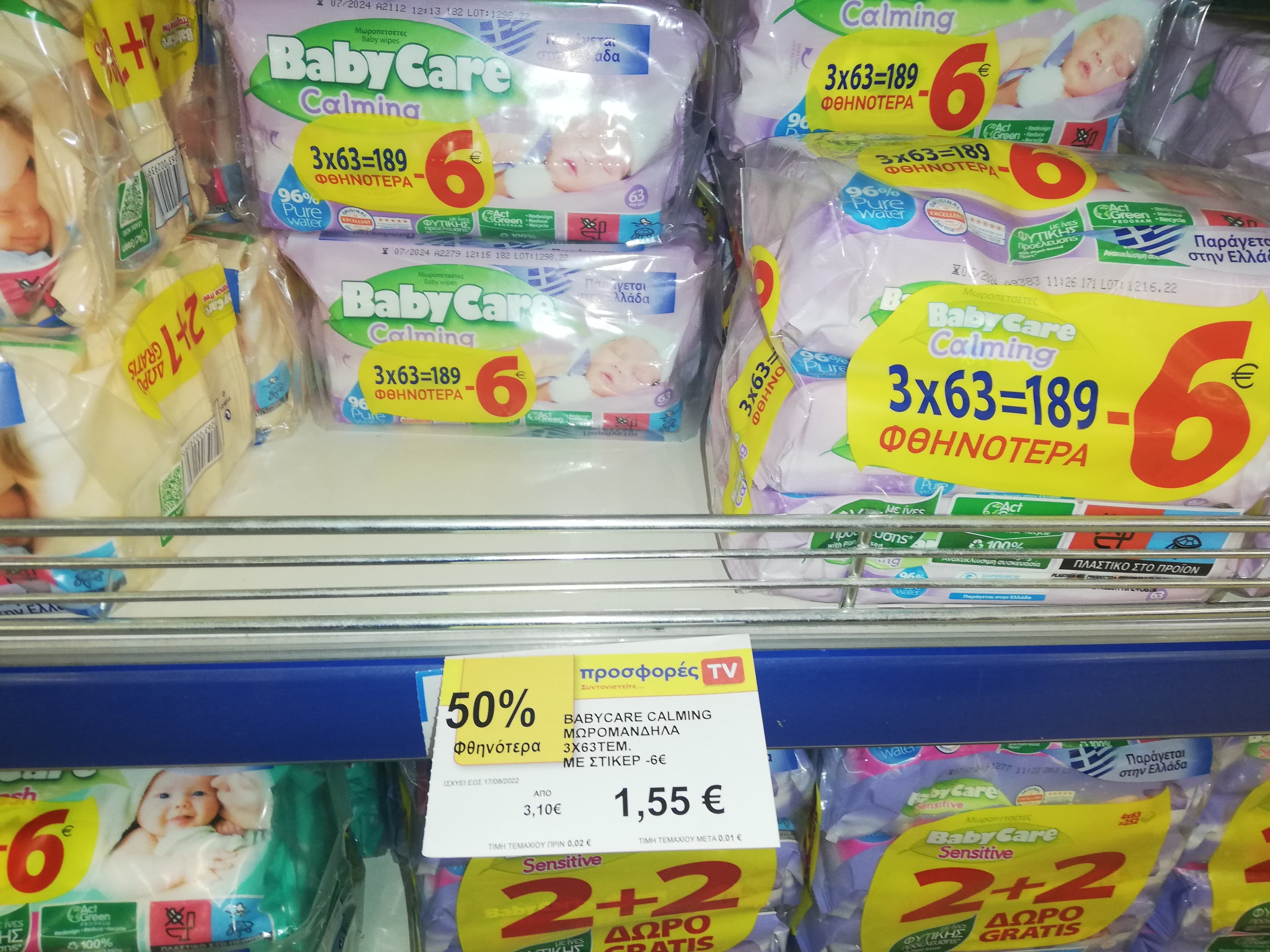 Γαλαξίας - Baby care calming μωρομαντηλα 3x63 τμχ.