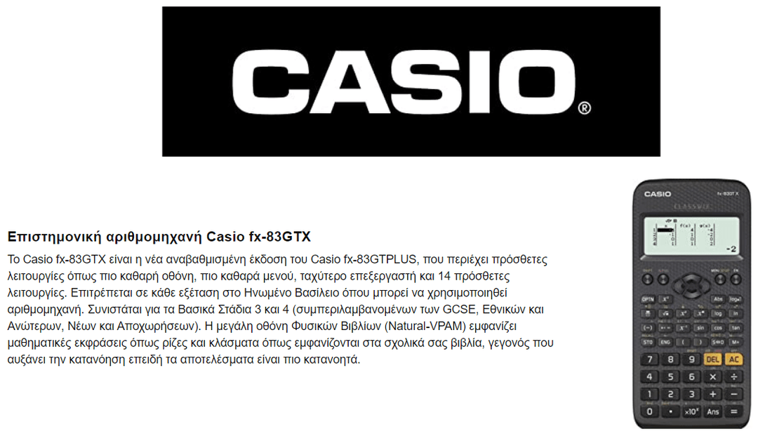 Επιστημονική αριθμομηχανή Casio fx-83GTX, Black, στα 20,23€, από Amazon.co.uk