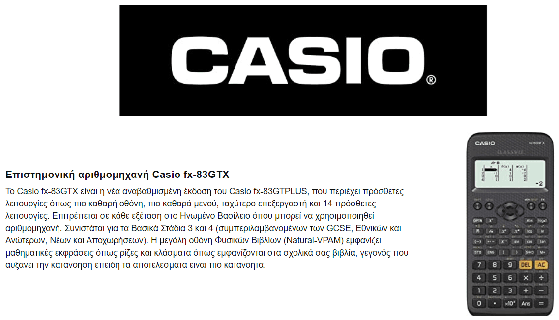 Επιστημονική αριθμομηχανή Casio fx-83GTX, Black, στα 20,23€, από Amazon.co.uk