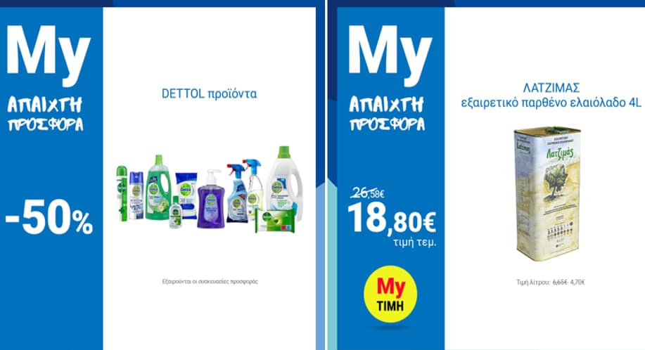 Σε προσφορά από το My Market, -50% Dettol προϊόντα και Λατζιμάς Εξαιρετικό Παρθένο Ελαιόλαδο 4lt στα 18,80€