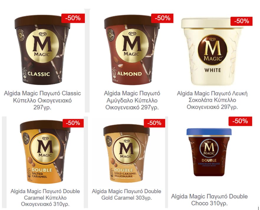 -50% Algida Magic Παγωτό κυπελάκι 440ml (6 γεύσεις), ΜΑΣΟΥΤΗΣ