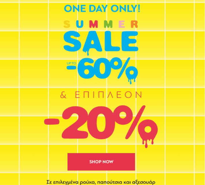 NOTOS 1 Ημέρα Μόνο Sale on Sale, Extra έκπτωση 20% σε προϊόντα με έκπτωση έως -60%