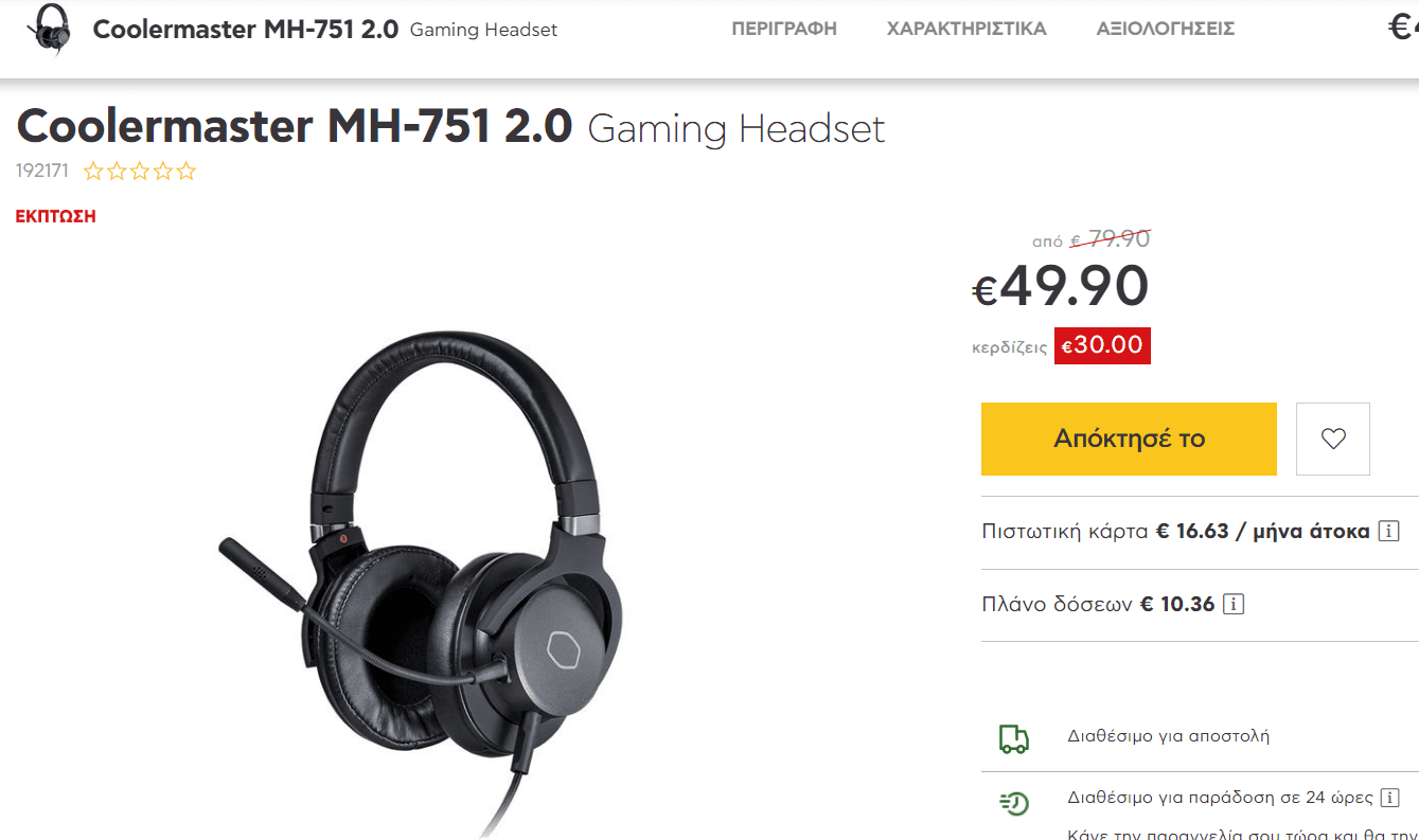 Coolermaster MH-751 2.0 Gaming Headset, στα 49.90€, από ΚΩΤΣΟΒΟΛΟ