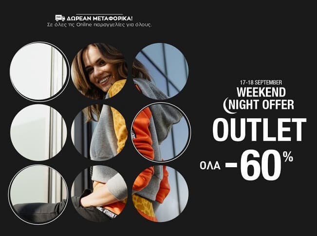Bodytalk -60% όλο το outlet έως 18/9