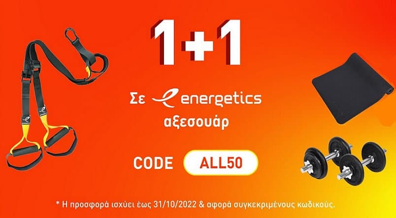 Intersport 1+1 είδη γυγμαστικής Energetics