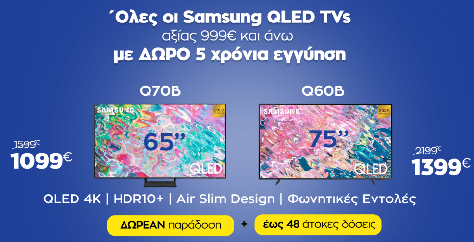 Όλες οι Samsung QLED TV'S άνω των 999€ με δώρο 5ετή εγγύηση και οι NEO QLED με δώρο prepaid card έως 500€, Public