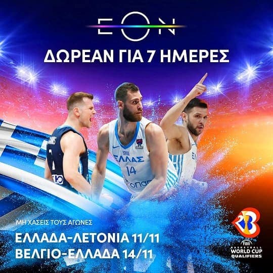 Δωρεάν Nova (eon) για μια βδομάδα από τις 09/11