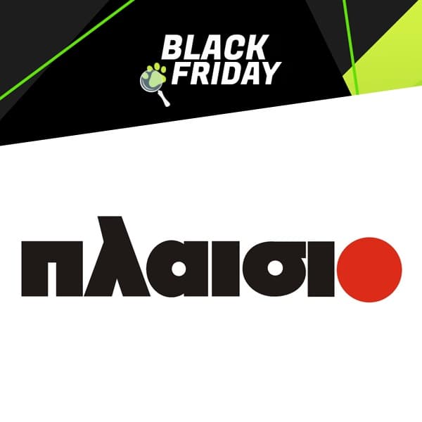 Πλαίσιο | Προσφορές Black Friday 2022