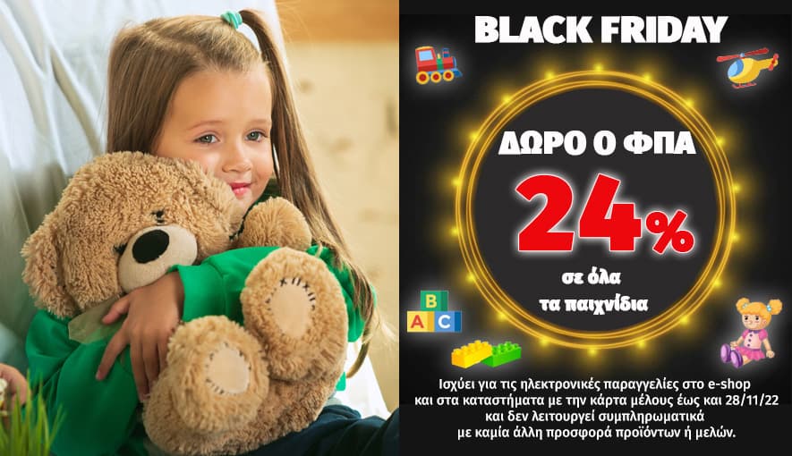 Δώρο ο ΦΠΑ σε όλα τα παιχνίδια