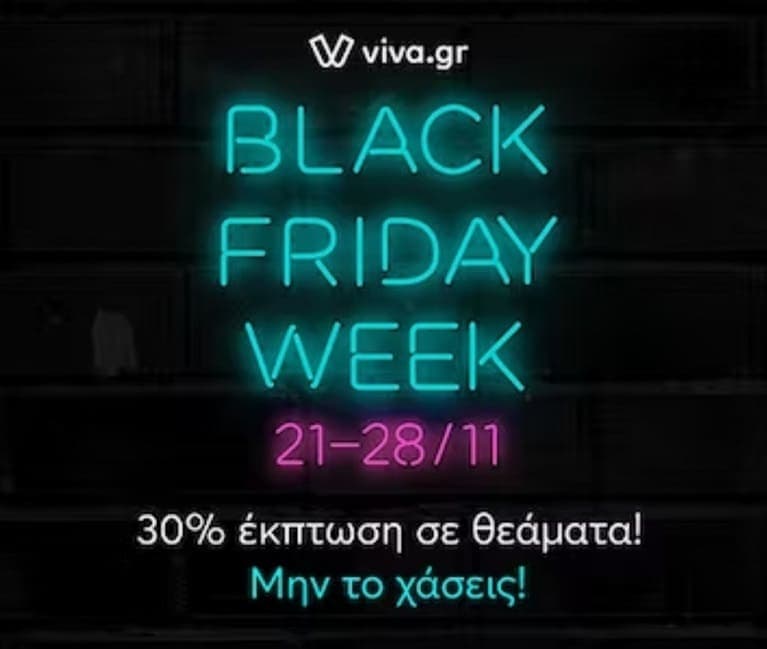 30% Έκπτωση σε Θεατρικές παραστάσεις μέσω Viva
