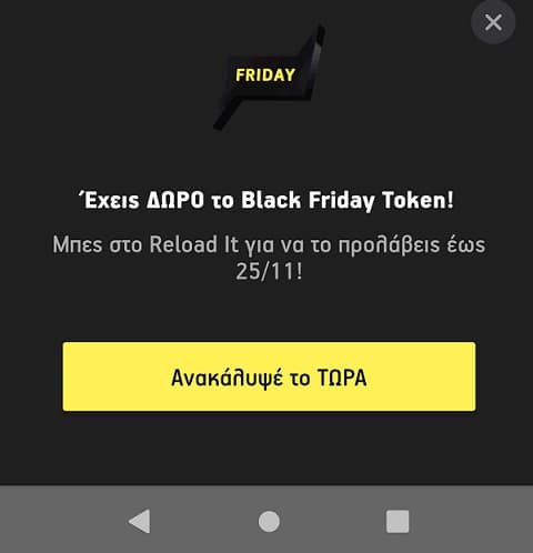 Black Friday Token - 3 ημέρες δωρεάν data