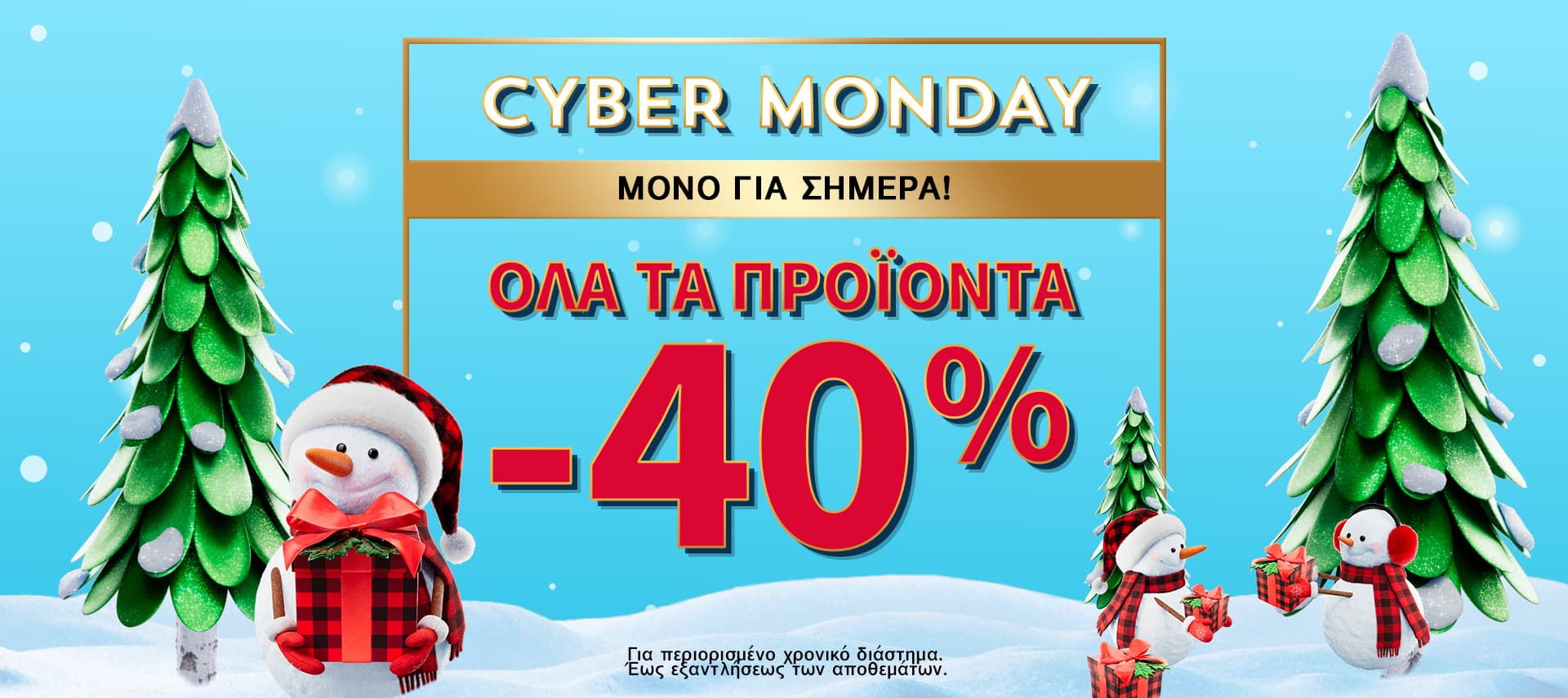 Bath &amp; Body Works: Ολα τα προιοντα -40%