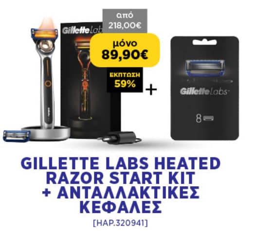 Ξυριστική Μηχανή Επαναφορτιζόμενη Gillette Labs Heated Razor start kit + Ανταλλακτικές Κεφαλές, στα 89,90€, από e-shop.gr (και άλλες προσφορές)