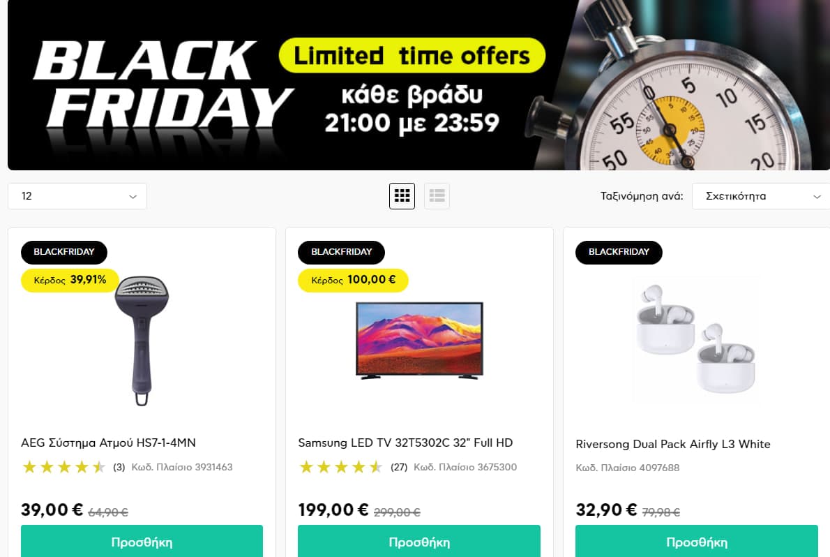 AEG Σύστημα Ατμού HS7-1-4MN, στα 39€, και Samsung LED TV 32T5302C 32" Full HD, στα 199€ (ως τα μεσάνυχτα) ΠΛΑΙΣΙΟ
