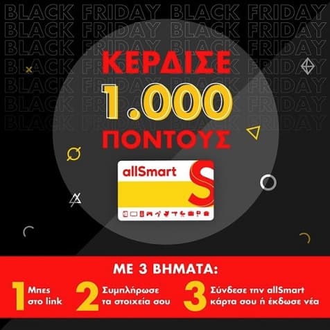 Shell allsmart 1000 ποντοι instagram