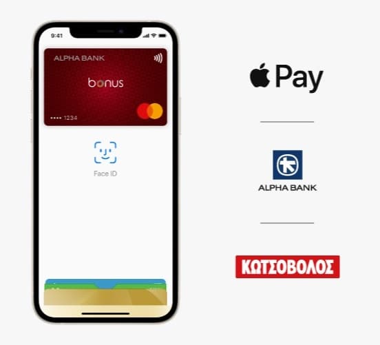 Δωροεπιταγή 10€ για αγορές άνω των 50€ και πληρωμή με Apple Pay και κάρτες Alpha Bank Mastercard σε καταστήματα Κωτσόβολος