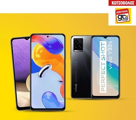 Κέρδος 20% σε πόντους go4more με κάθε αγορά smartphone αξίας 199€ και άνω από τον Κωτσόβολο με κάρτες Εθνικής τράπεζας