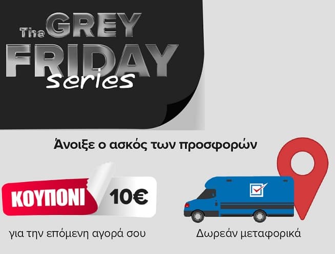 Με παραγγελία άνω των 25€ στα My market, δωρεάν μεταφορικά και εκπτωτικό κουπόνι αξίας 10€ για επόμενη παραγγελία άνω των 100€