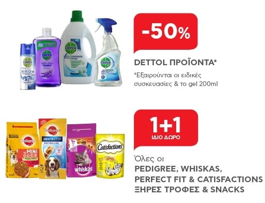 Σε προσφορά από τον ΑΒ Βασιλόπουλο, -50% όλα τα Dettol προϊόντα (π.x. Αυτόματη Συσκευή Αντιβακτηριδιακού Κρεμοσάπουνου Aloe 250ml στα 5,28€) &amp; όλες οι τροφές Pedigree, Whiskas και άλλες 1+1 δώρο