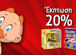 Δωροεπιταγή 20% για αγορές από 50€ σε φυσικά καταστήματα Μουστάκας το Σάββατο 17/12