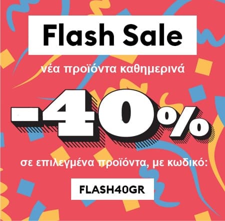 Flash Sale -40% σε επιλεγμένα προϊόντα απο Sinsay