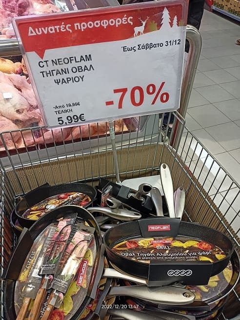 Neoflam τηγάνι οβάλ με 5.99€  σε καταστήματα ΑΒ