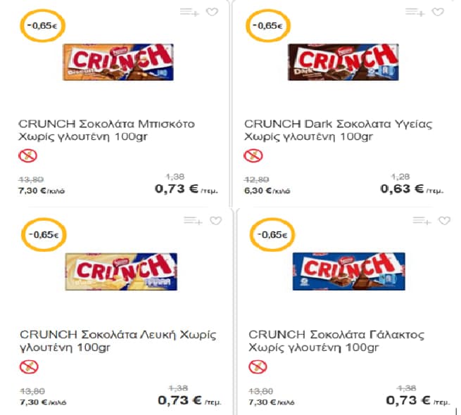 Όλες οι CRUNCH Σοκολάτες 100gr, στα 0,63€ ή 0,73€, από τον Σκλαβενίτη και 1+1 δώρο στα 1,28€ ή 1,38€, από τον ΑΒ Βασιλόπουλο