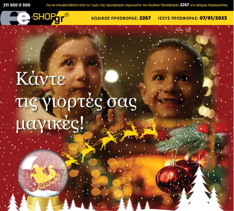 Προσφορές σε προϊόντα PARKER, OLD SPICE, ORAL-B και GILLETTE, από e-shop.gr (newsletter)