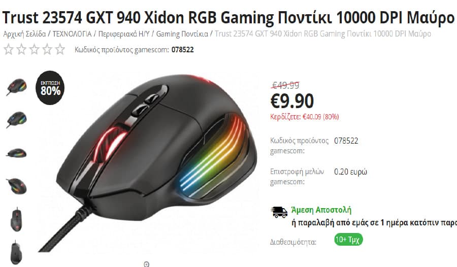 Trust GXT 940 Xidon RGB Gaming Ποντίκι 10000 DPI Μαύρο, στα 9,90€, από gamescom.gr και carouseltoys.com.gr