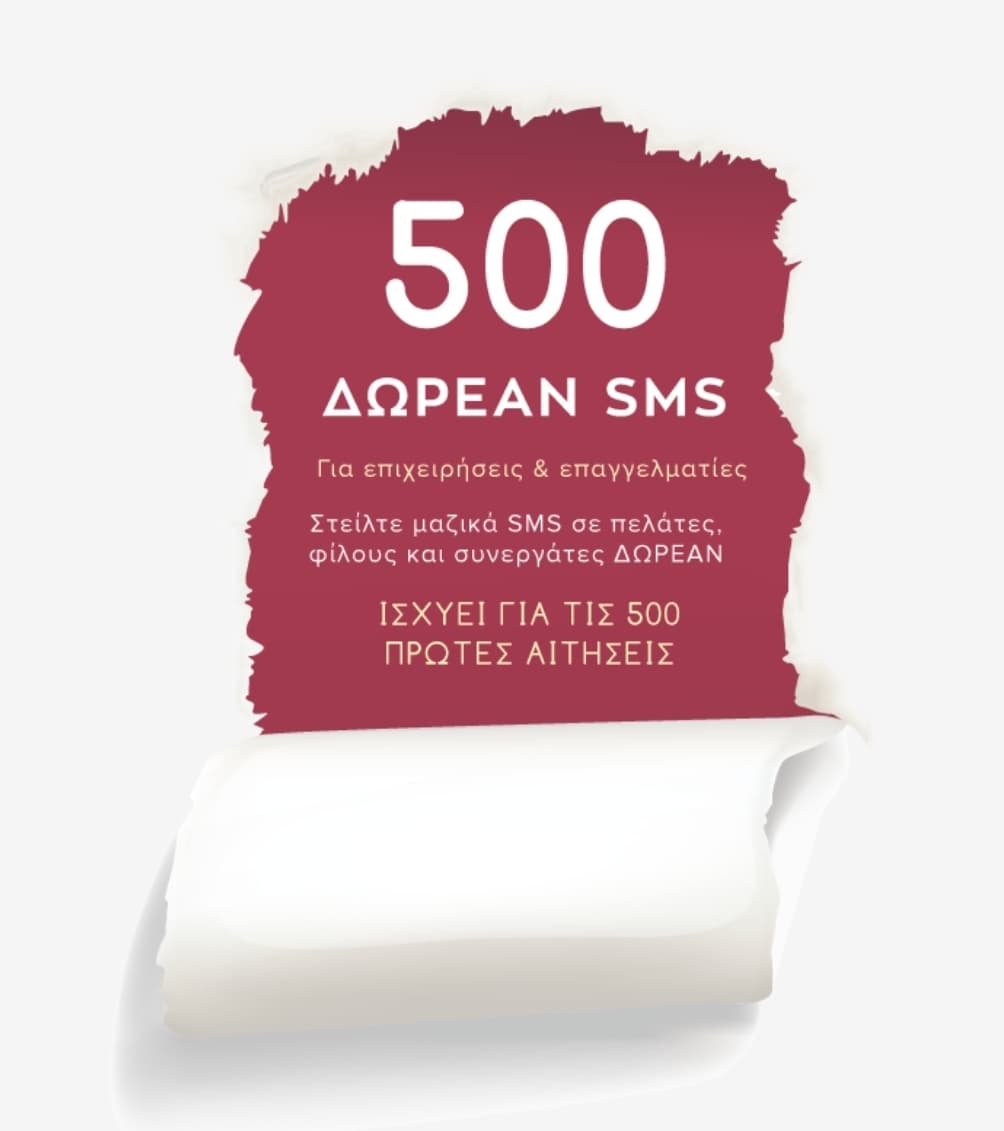 500 δωρεάν SMS από το liveall.eu (υπηρεσία αποστολής μαζικών SMS μόνο για επιχειρήσεις ή επαγγελματίες)