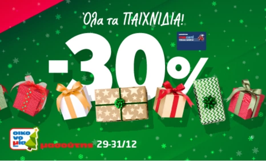 -30% σε όλα τα παιχνίδια με την κάρτα Mas card σε Μασούτη &amp; στον Σκλαβενίτη