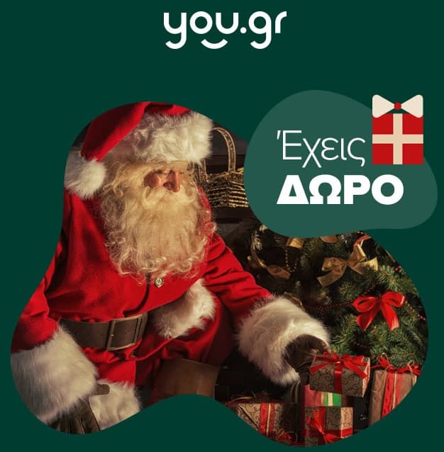 Kωδικοί έκπτωσης ως 50€ σε επιλεγμένα είδη για τα μέλη του You.gr Club