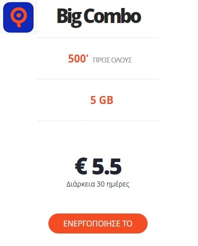 Καρτοκινητή Q Countdown Offer  (500' + 5GB)