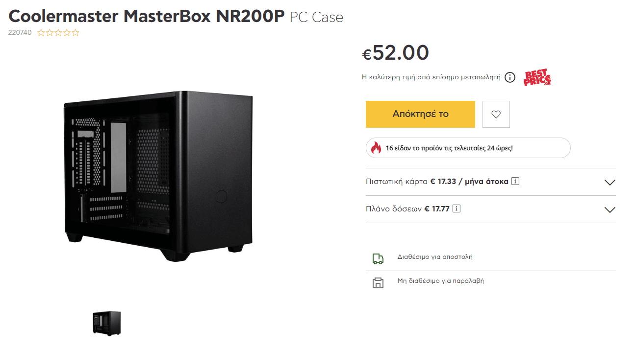 Coolermaster MasterBox NR200P PC Case