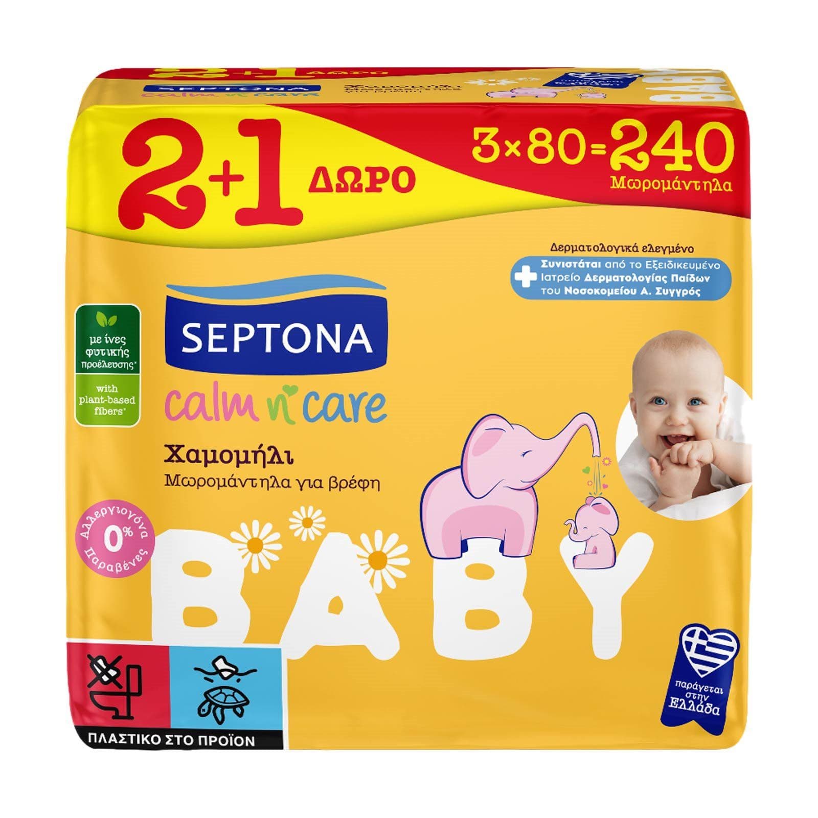 SEPTONA Baby Μωρομάντιλα Calm n' Care Χαμομήλι 2x80τεμ +1 Δώρο και άλλες εναλλακτικές