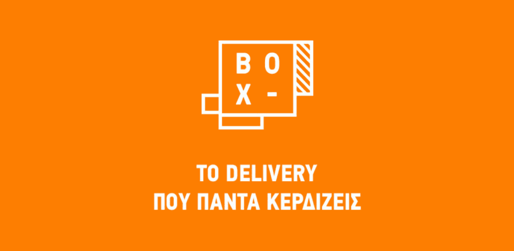 Κουπόνι 3€ BOX για αγορές άνω των 6€