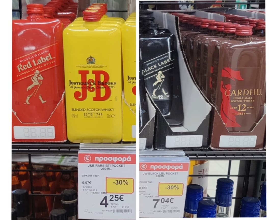 -30% στα ουισκι pocket size 200ml στον ΑΒ Βασιλοπουλο