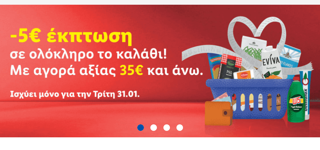 Lidl - Μείον 5 ευρώ για αγορές 35€ και άνω την Τριτη 31/1  (μέσω της εφαρμογής Lidl Plus)