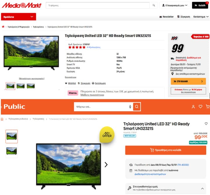Τηλεόραση United LED 32'' HD Ready Smart UN32321S, στα 99€ από MEDIAMARKT και PUBLIC