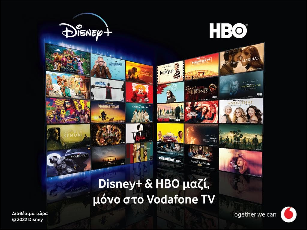 Φθηνότερο Disney+ για τους συνδρομητές Vodafone σταθερής