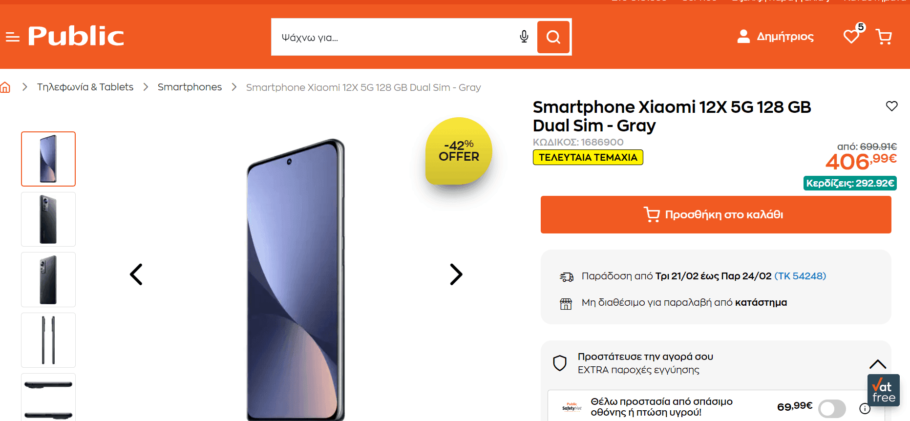 Smartphone Xiaomi 12X 5G 128 GB Dual Sim - Gray