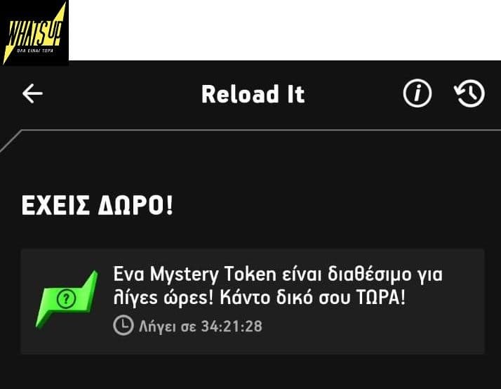 2€ σε BOX πόντους από το What's up app