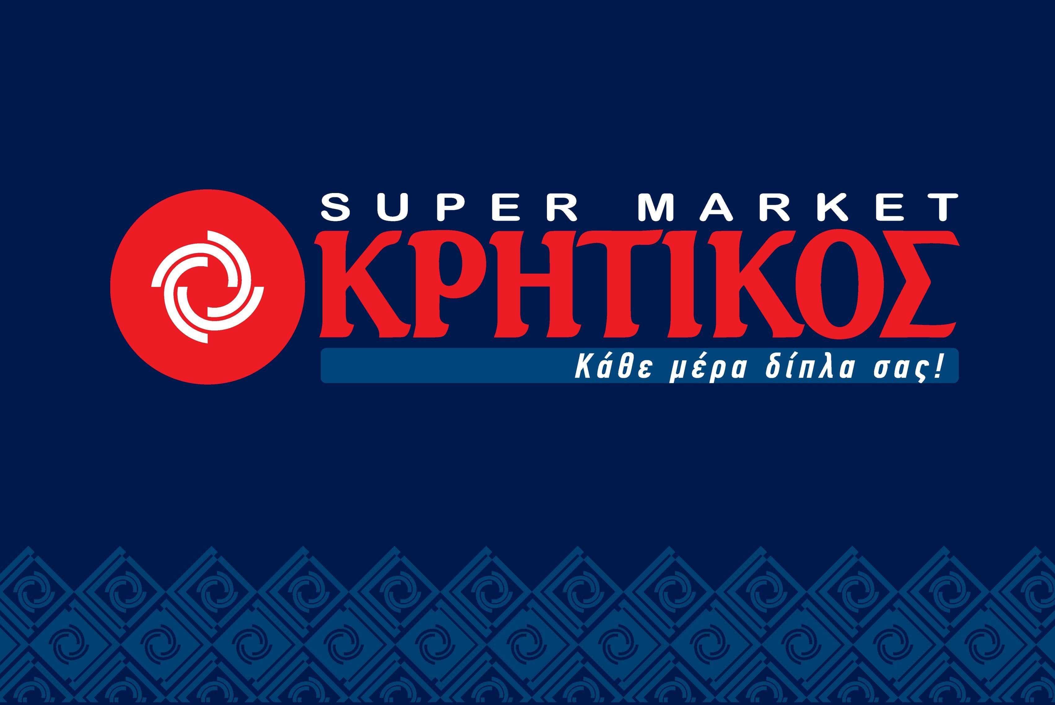 Supermarket Κρητικός - 6€ έκπτωση για αγορές άνω των 40€ 