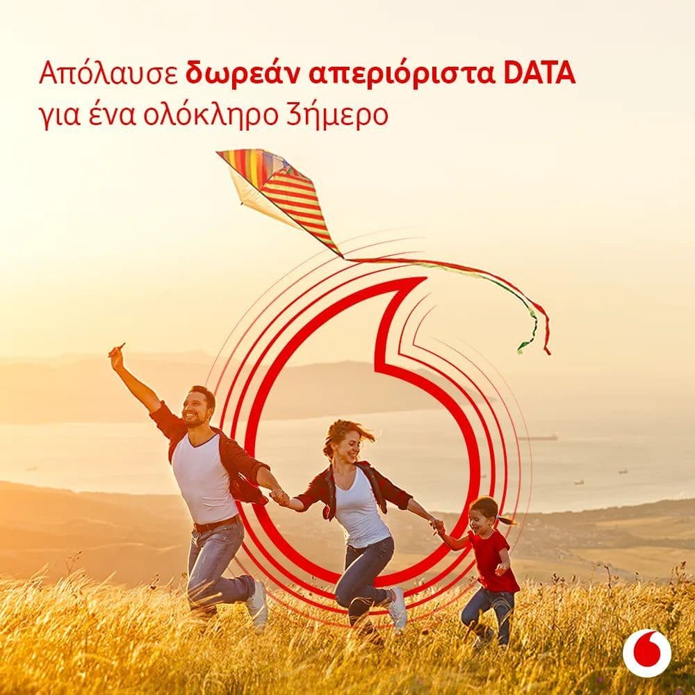 Vodafone - Δωρεάν απεριόριστα data για το 3ήμερο 