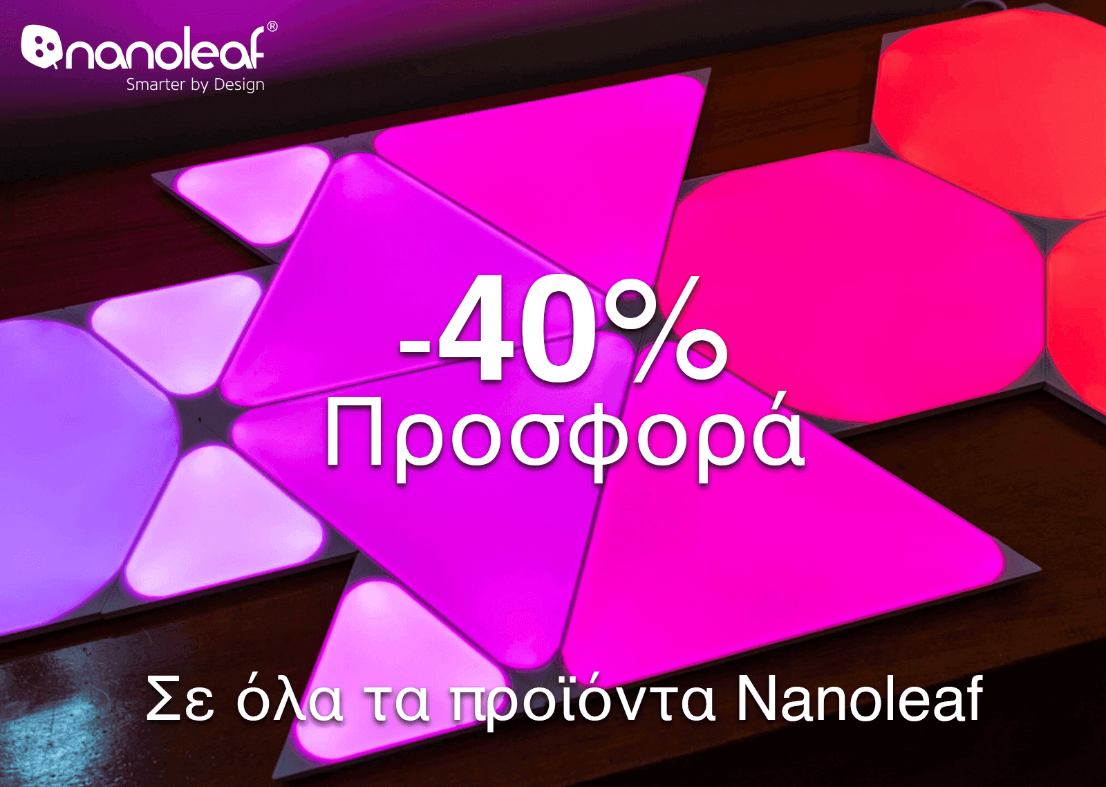 -40% σε όλα τα προϊόντα Nanoleaf στο document.gr