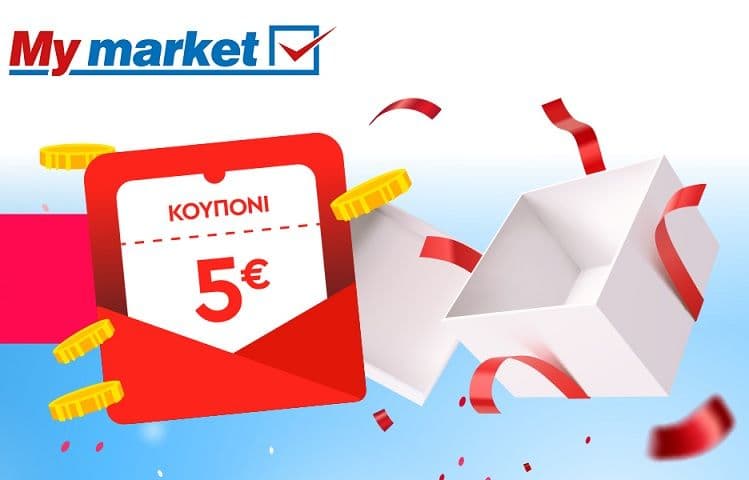 5 ευρώ έκπτωση σε αγορές άνω 25 ευρώ 