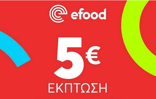 -5€ έκπτωση για efood market